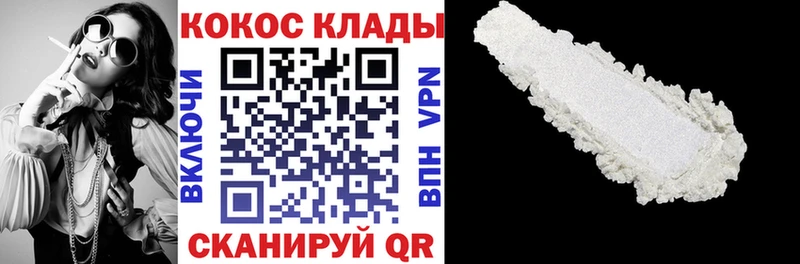 Купить закладки  Мосальск  Кокаин FishScale 