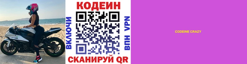 Купить закладки  Мосальск  Кодеин Purple Drank 